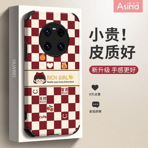 小羊皮/超薄防摔/两件减5/送挂绳