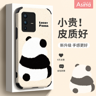 s9e小羊皮卡通s7防摔个性 同款 16pro可爱保护套 s12pro创意全包s10网红爆款 熊猫背影适用vivos16手机壳s15新款