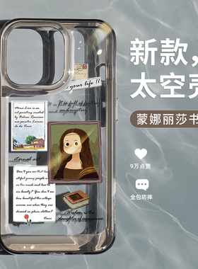 梵高书信适用苹果17手机壳新款x高级感15太空壳iPhone16pro可爱透明ip16小众13promax新款网红xs全包14女款防