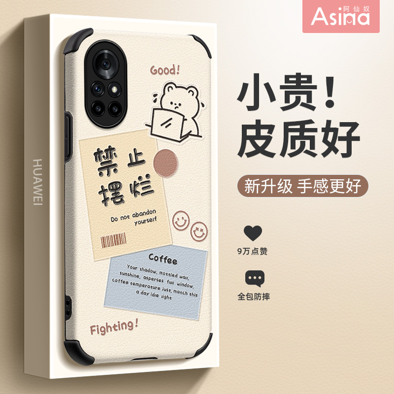 禁止摆烂兔华为nova10手机壳新款nova9pro仿皮可爱nova8镜头全包nova11防摔网红nove7se创意5女款6小众保护套 3C数码配件 手机保护套/壳 原图主图