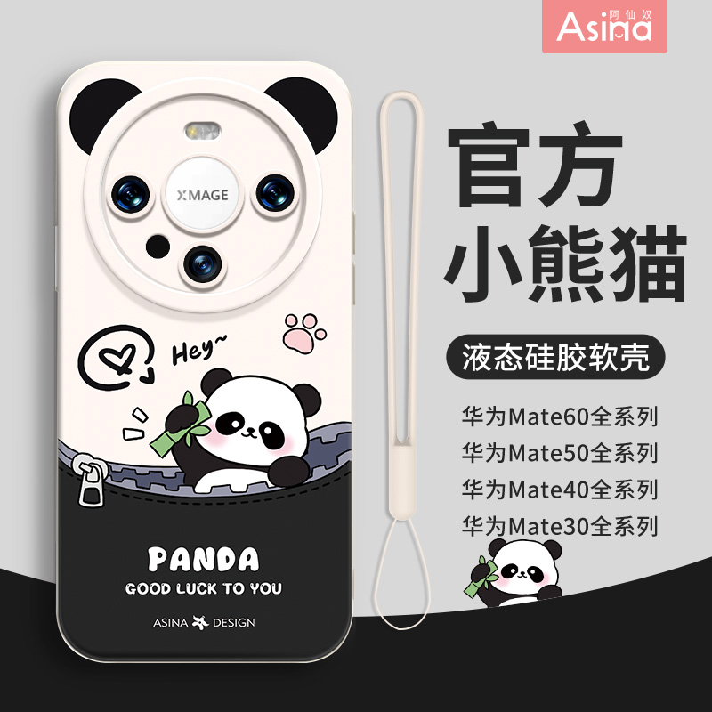 口袋熊猫适用华为mate系列硅胶