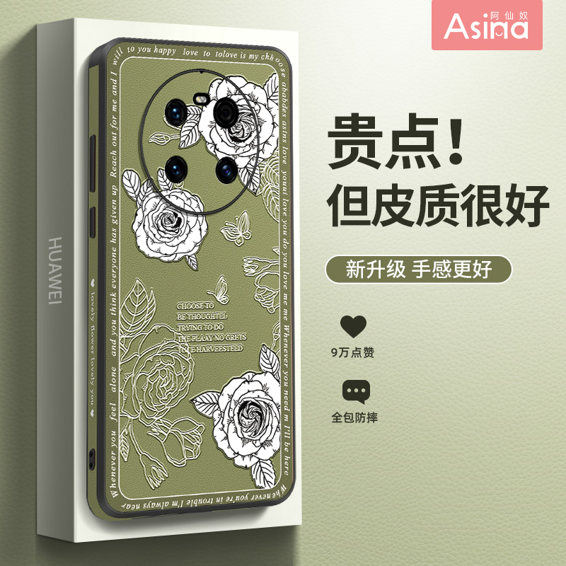 法式郁金香适用华为mate40/30壳