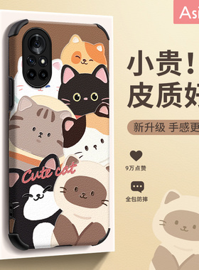 狗狗家族适用nova10手机壳新款nova9pro仿皮可爱nova8萌宠软nova11全包防摔网红nove7se创意女款5小众6保