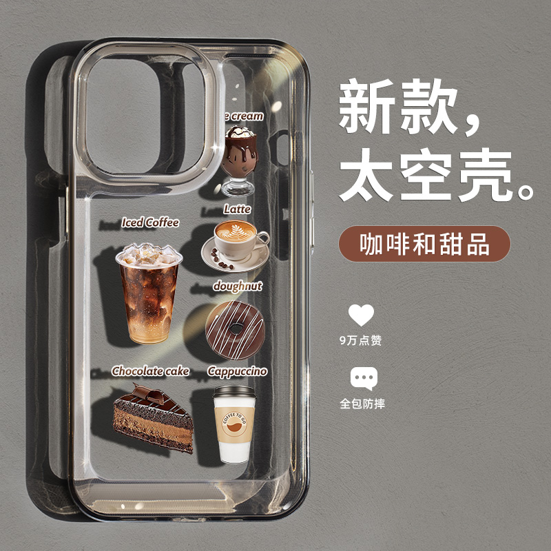 咖啡甜品适用苹果13/14/12/11全