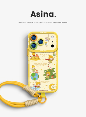 小王子旅行适用iPhone17Promax手机壳新款苹果16Pro液态硅胶Ao3女ip15保护套超薄12可爱13软全包14pm好看11