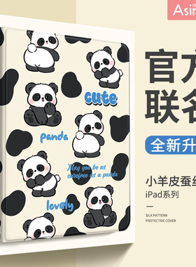 百变熊猫适用苹果ipad保护套2022新款Pro11平板电脑壳iPad9代10.2可爱仿皮air5休眠17/18带笔槽9.7卡通mini6