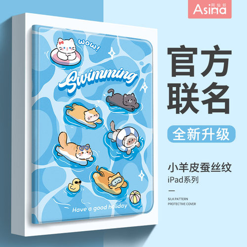 游泳熊猫适用苹果ipad保护套