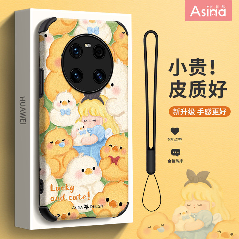 兔子女孩适用华为mate系列防摔