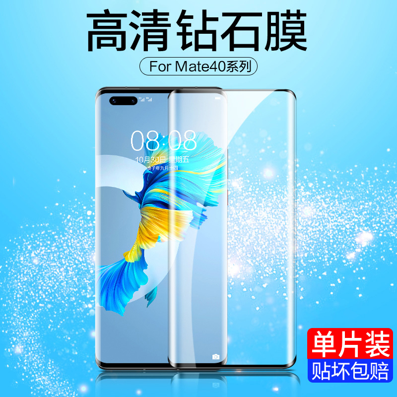 高清适用华为全屏覆盖曲面钢化膜