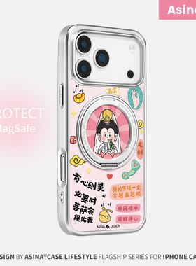 菩萨保佑适用iPhone17Promax手机壳新款苹果16Pro磁吸带支架保护套支点创意ip15网红高级感好看13pm全包14air