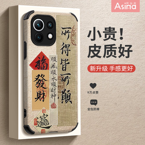 所愿适用小米13-9全系列手机壳