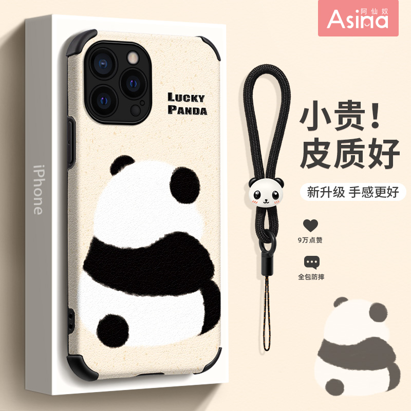 熊猫背影适用苹果15-x全系列