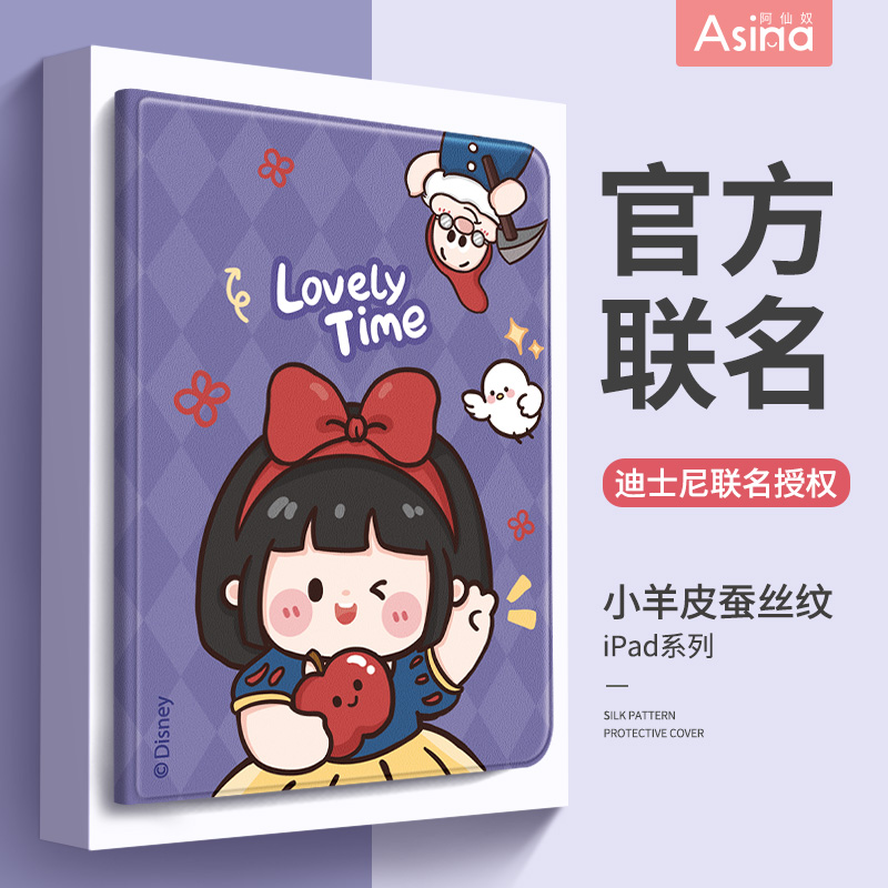 可爱比耶女孩适用苹果保护套
