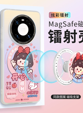 开心鸭公主适用华为Mate80promax手机壳mate60磁吸支架p60保护套mt70女p40全包防摔网红40por+新款高级p50Pro