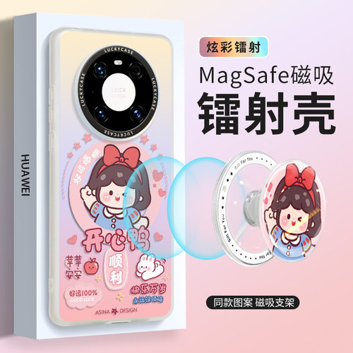 开心鸭公主适用华为系列磁吸壳