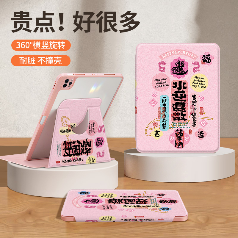 水逆退散ipad10保护壳2024新款适用苹果ipadair5平板壳带笔槽10.9英寸创意可旋转iPad9代10.2寸防摔pro11英寸