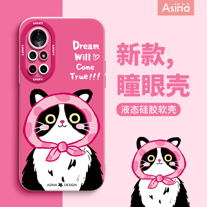 天使眼硅胶软壳/个性防摔全包