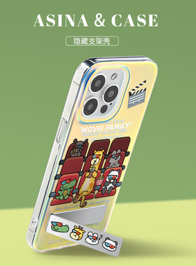 动物电影院适用iPhone15Promax手机壳隐藏式一体支架苹果13保护套网红折叠全包趣味创意防摔ip14Pro新款高级