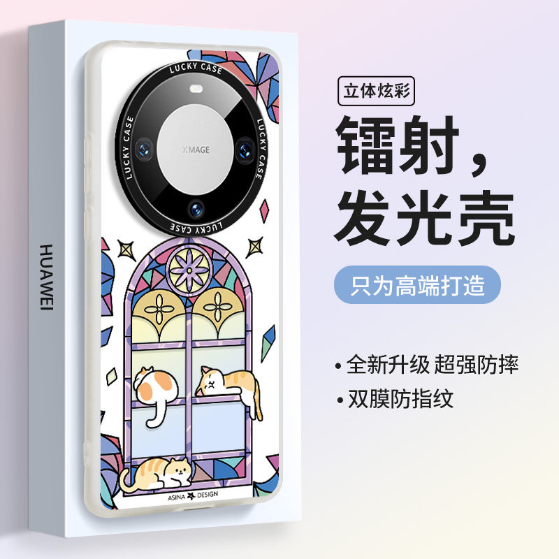 窗花猫咪适用华为Mate60pro手机壳镭射mate50创意保护