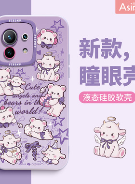 紫色小熊小羊适用小米14Pro手机壳新款小米13液态硅胶12s保护套女创意Ultra可爱全包防摔11网红米k60超薄软