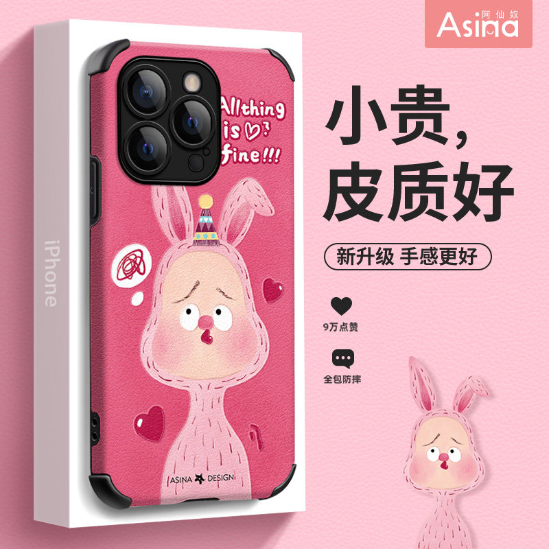 搞怪萌萌兔适用苹果17Promax手机壳硅胶iPhone15Pro保护套13网红plus全包防摔12pm女个性创意ip14新款趣味,3C数码配件,手机保护套/壳,淘宝优惠券,粉丝福利购,淘宝优惠卷