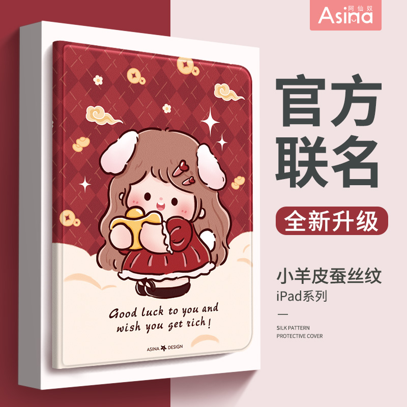 招财小猫女孩适用苹果平板套