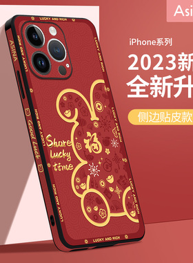 碎花好运小兔适用苹果14promax手机壳新年iPhone13pro过年女款iP12可爱新款高档红色11全包14plus创意防摔套
