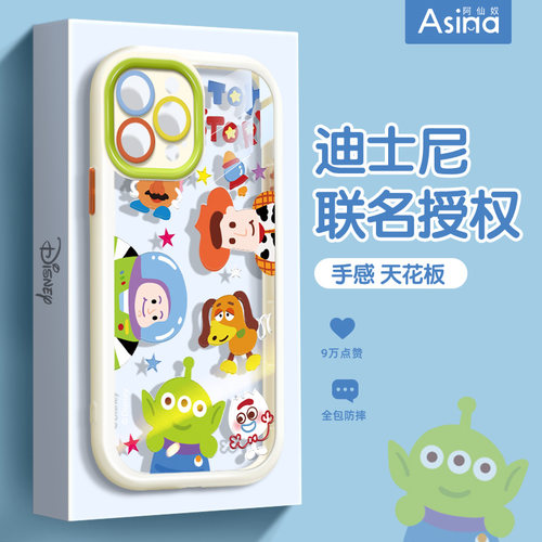 彩色总动员适用苹果14-x撞色壳