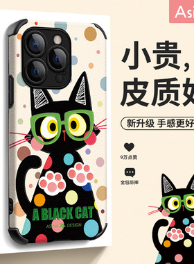 彩色波点猫适用苹果17Promax手机壳硅胶iPhone16Pro保护套13网红plus全包防摔14pm女款15创意ip12新款趣味