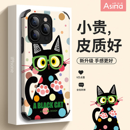 小羊皮/超薄防摔/两件减5/送挂绳