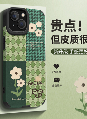 千鸟格花朵适用苹果13手机壳新款iPhone12可爱软壳ip11文艺术全包防摔13pro女款ins风高级感promax创意超薄保