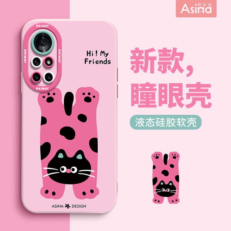 天使眼硅胶软壳/个性防摔全包