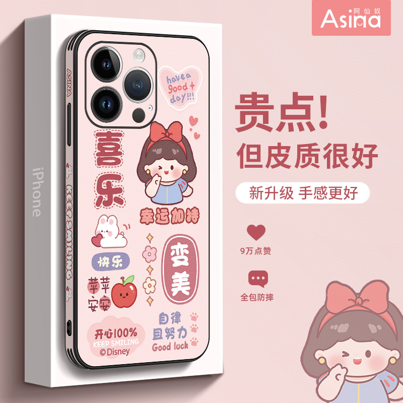 开心100%适用苹果14-11爆款壳