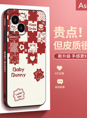 漫画接力兔适用iPhone14promax手机壳兔年13苹果13pro新款iP12高档皮纹11全包plus红色本命年女款防摔保护套