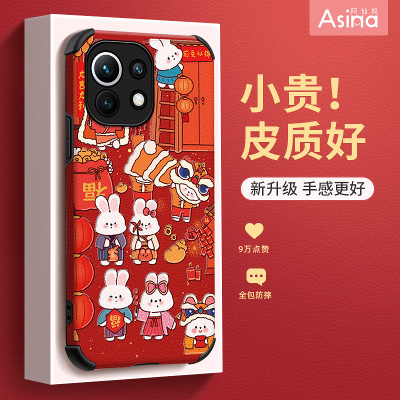 新年兔兔公仔适用小米13手机壳新款11pro软套兔年超薄适用小米