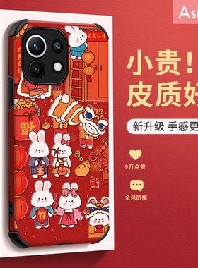 新年兔兔公仔适用小米13手机壳新款11pro软套兔年超薄适用小米12spro女可爱10红色mix4全包9防摔x趣味ulrta至