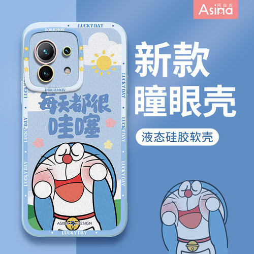 魔法叮当猫适用小米系列壳硅胶