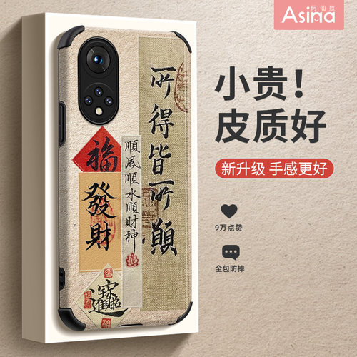 所愿皆得适用荣耀70/60/50pro