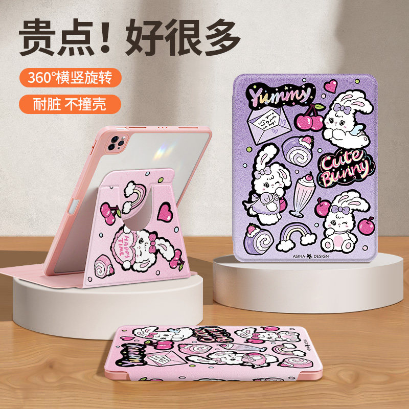 甜心兔子适用苹果ipad10代保护套air5平板壳pro11第9代10.2英寸360度旋转mini6/4防弯轻薄mini6亚克力9.7防摔