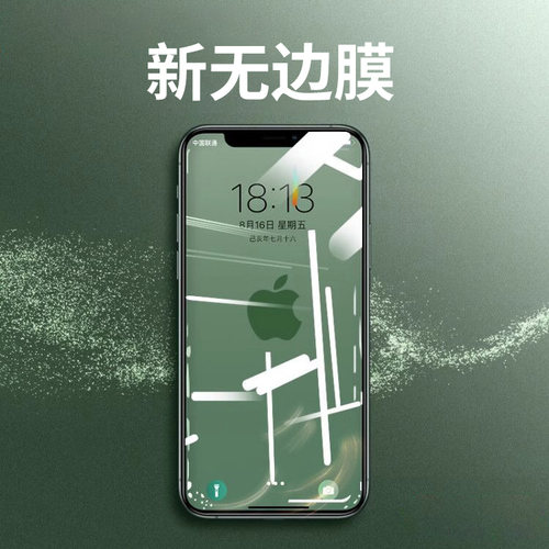 苹果12钢化膜手机膜iphone11mini