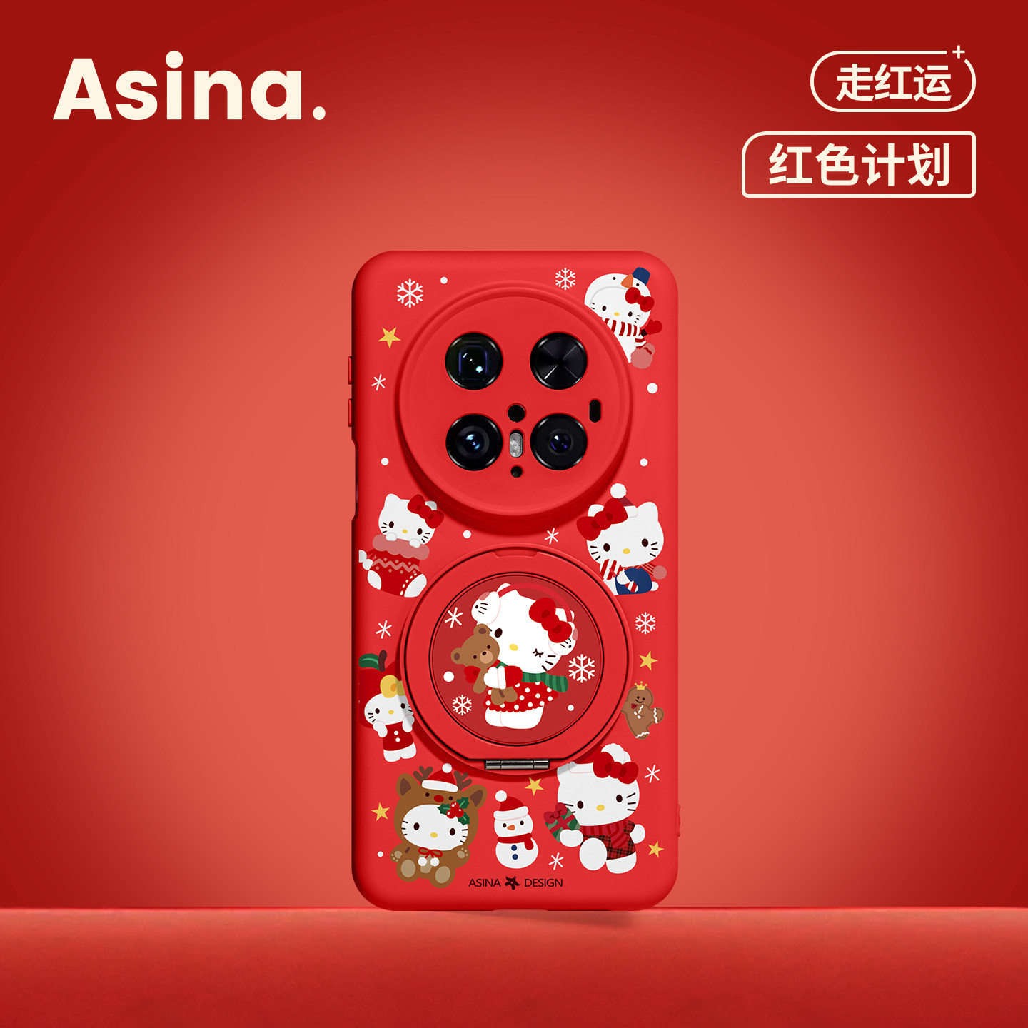 新春凯蒂猫适用华为Mate80Promax手机壳磁吸带支架Pura70新款mt60por+支点红色套p80液态硅胶Bo3马新年女全包