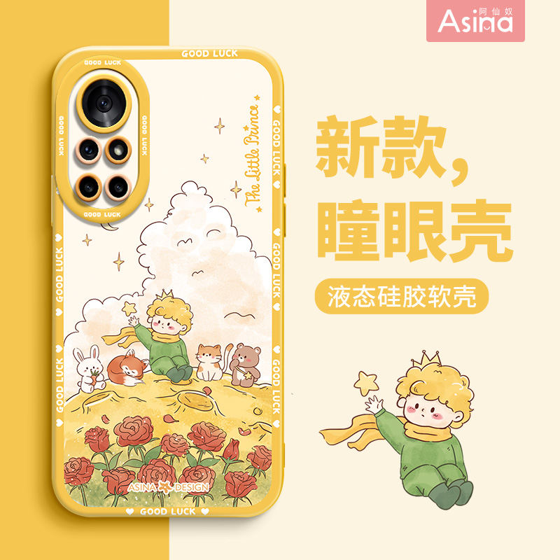 天使眼硅胶软壳/个性防摔全包