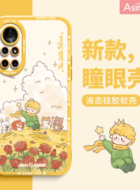 动物玫瑰适用华为nova12手机壳10液态硅胶nova9pro保护套软8全包防摔7se超薄小众创意6女nove11新款高级感