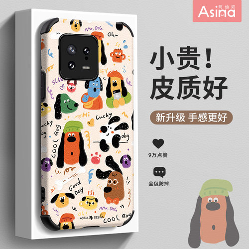 彩色涂鸦狗小米13-9全系列新款