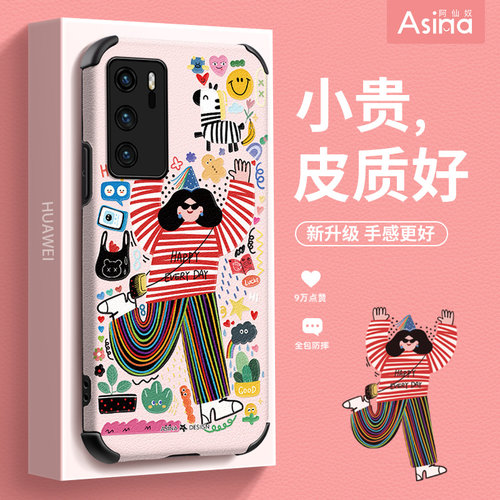 抓住快乐适用华为p60系列软壳