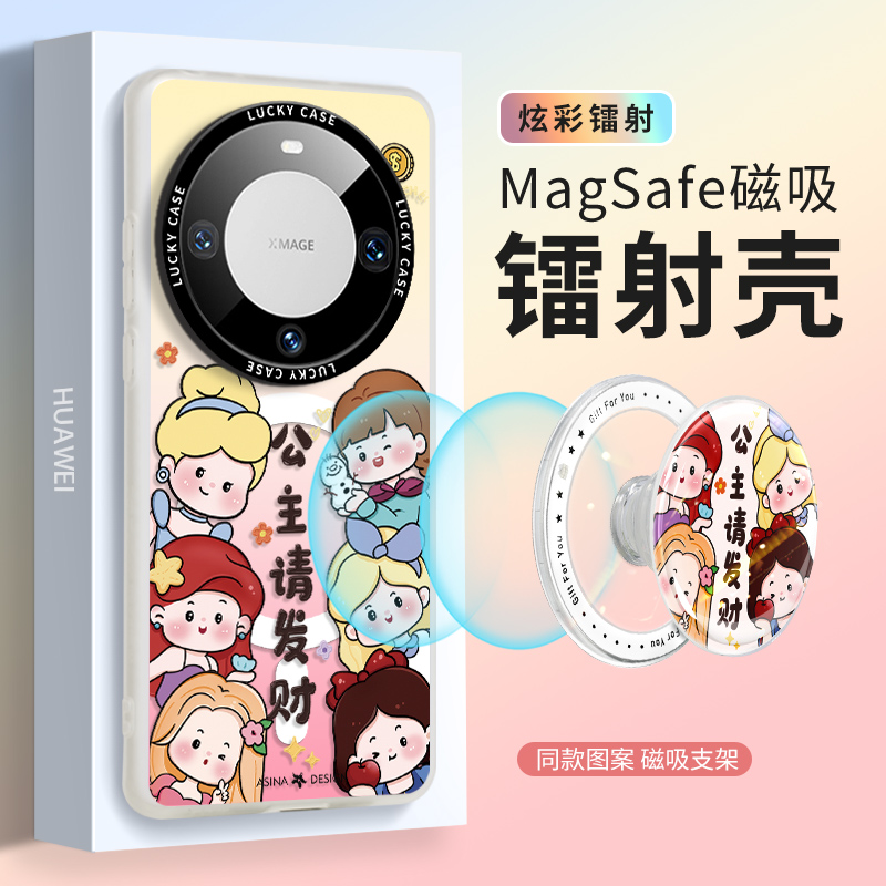 适用华为mate60全系列磁吸支架壳