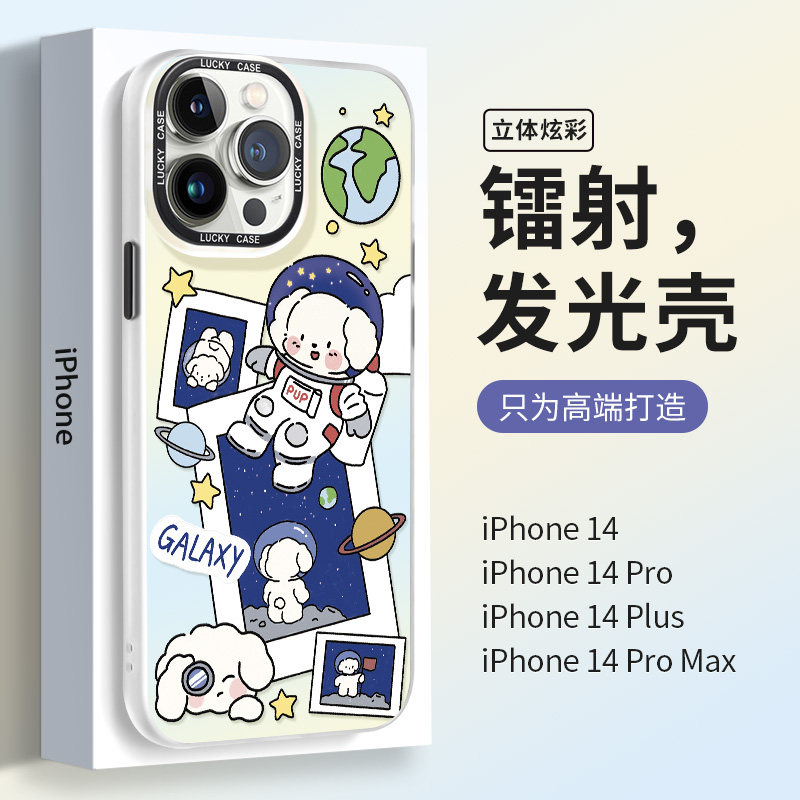 星空旅行小狗适用iphone14promax手机壳女苹果13镭射11高级感可爱12新款潮牌4plus网红小众卡通硅胶手机套