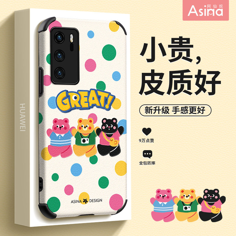 三只小兔适用华为Pura70pro手机壳P60小羊皮P40Pro保护套女可爱P50全包防摔nova11/9/10/8新款por网红创意+,3C数码配件,手机保护套/壳,淘宝优惠券,粉丝福利购,淘宝优惠卷