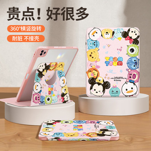 米奇团子圈ipad9保护壳ipad保护套10.2英寸旋转pro11寸带笔槽air5壳九10代亚克力防摔弯适用苹果air2平板卡通