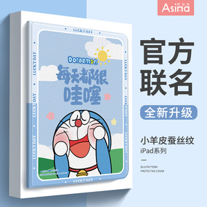 叮当猫适用于华为MatePad11平板保护套荣耀v6小米6pro防摔MatePadair带笔槽8.4磁吸可爱10.4英寸2023全包10.8